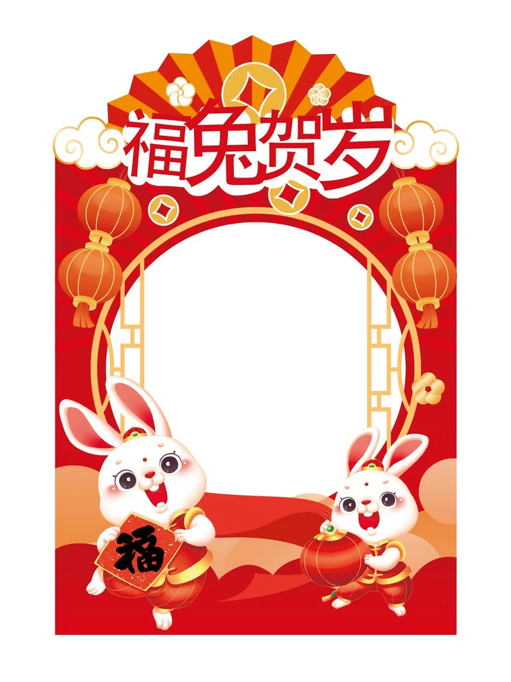 2023年兔年新年春节拍照框门头体贴物料装饰道具模板AI矢量素材【019】